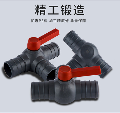 農(nóng)用微噴帶噴灌帶開關球閥門三通大流量節(jié)灌溉園林水管接頭配件與差壓變送器的應用