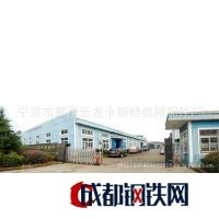 寧波市鄞州云龍卡斯特機械配件廠 專業閥門配件制造與創新