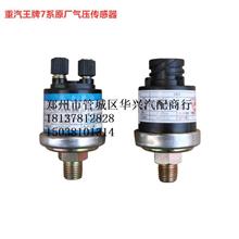 重汽王牌三回路保護(hù)閥與差壓變送器 原廠配件選購與應(yīng)用指南